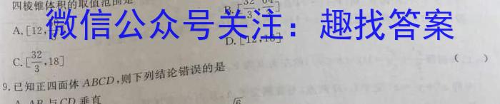 江西省2023年初中学业水平考试（八）英语