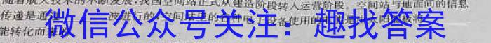 2023年安徽省中考信息押题卷(三).物理