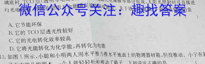 山西省临汾市2022-2023学年第二学期高二年级期中质量监测l物理