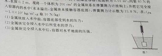 晋一原创测评·山西省2022-2023学年第二学期七年级期末质量监测-物理