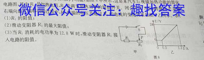 黑龙江2022~2023学年度下学期高一期中考试试卷(231663D)物理`