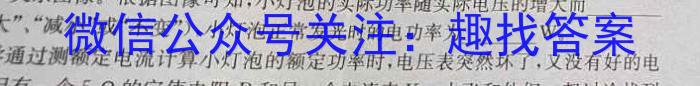启光教育2023年普通高等学校招生全国统一考试(2023.5)z物理