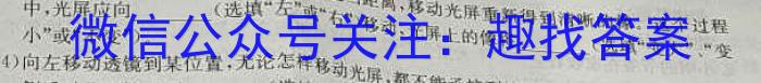 2023年辽宁大联考高三年级5月联考q物理