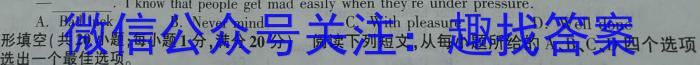 金考卷·2023年普通高招全国统一考试临考预测押题密卷(全国卷)英语试题