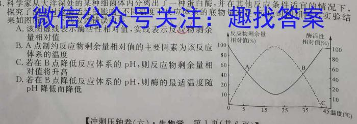 天一大联考 2023年普通高等学校招生考前专家预测卷(新教材版)生物