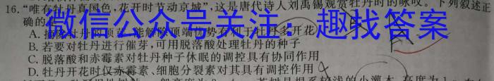 ［赣州二模］赣州市2023年高三年级适应性考试生物