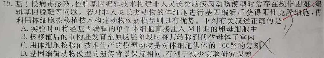焦作市普通高中2022-2023学年(下)高二年级期末考试生物