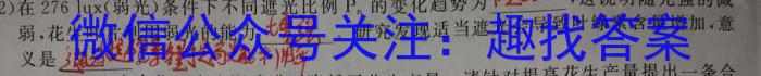 大连二模2023年大连市高三第二次模拟考试生物