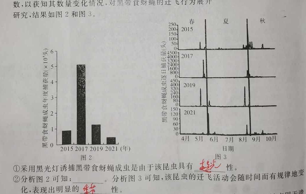 江门市2023年普通高中高二第二学期调研测试（二）生物