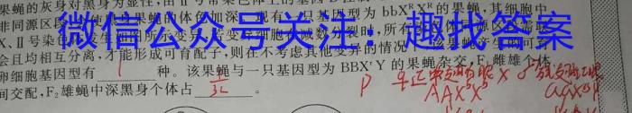 九师联盟 2022-2023学年高三5月考前押题(X)生物