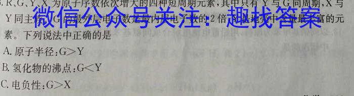 温州市普通高中2023届高三第三次适应性考试(2023.5)化学