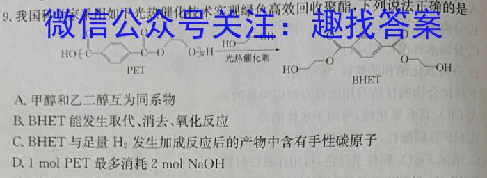 2023年万友中考突破卷(三)化学