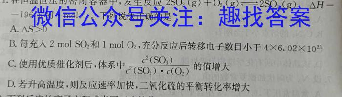 吉林省2022~2023学年度下学期高一期中考试试卷(23-453A)化学