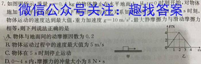 湖南省2023年5月高三模拟考试l物理