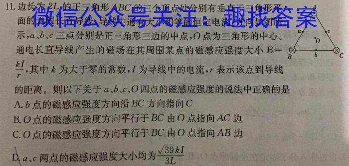 2023年陕西省初中学业水平考试冲刺（三）物理`