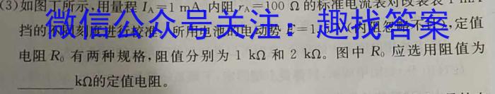 2023年广西三新联盟高二年级5月联考q物理