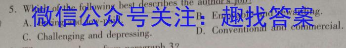 2023年湖南大联考高三年级5月联考（23-467C）英语