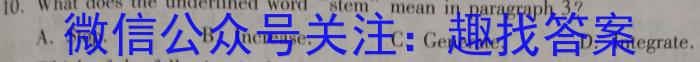 山西省2023届九年级山西中考模拟百校联考考试卷（四）英语