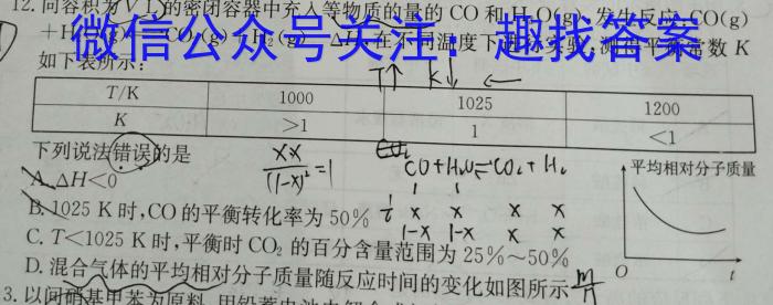 吉林市普通高中2022-2023学年度高三年级第四次调研测试化学