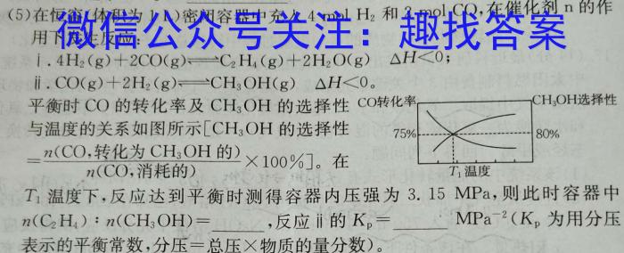 辽宁省2023届高二考试(23-437B)化学