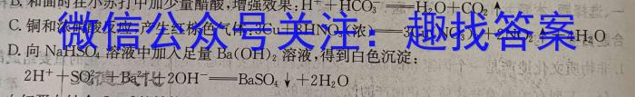 江西上饶市六校2023届高三第二次联考(5月)化学