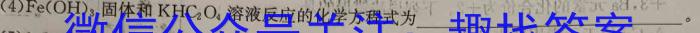 2023年江西省高二年级联合调研考试（5月）化学