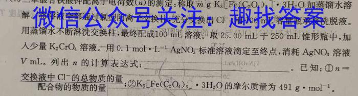 [陕西三模]2023年陕西省高三教学质量检测试题(三)化学