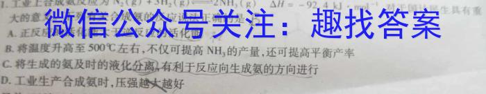 2023年山西省中考信息冲刺卷·压轴与预测（二）化学