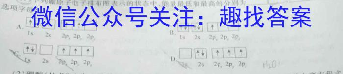 山西省2023年初中学业水平考试（5月）化学