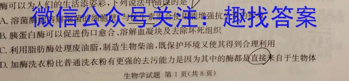 2023届全国普通高等学校招生统一考试JY高三终极一考卷(二)生物试卷答案