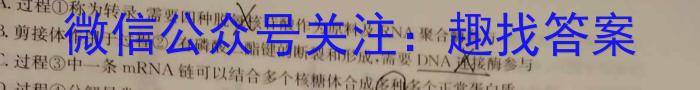 2023届华大新高考联盟高三年级5月联考（全国卷）生物