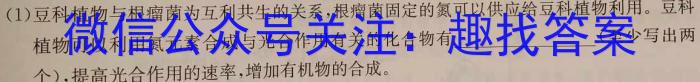 九师联盟 2022-2023学年高三5月高考仿真模拟(X/L)生物