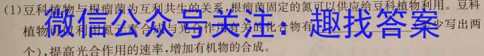 2023江西上饶六校高三5月联考生物