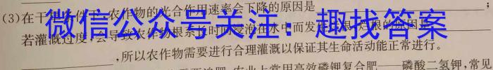 河北省唐山市2023届高三普通高等学校招生统一考试第三次模拟演练生物