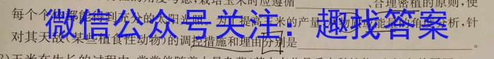 皖智教育 安徽第一卷·2023年八年级学业水平考试信息交流试卷(七)生物