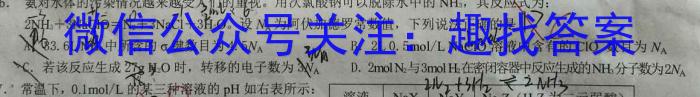 2023年普通高等学校招生全国统一考试·专家猜题卷(一)化学