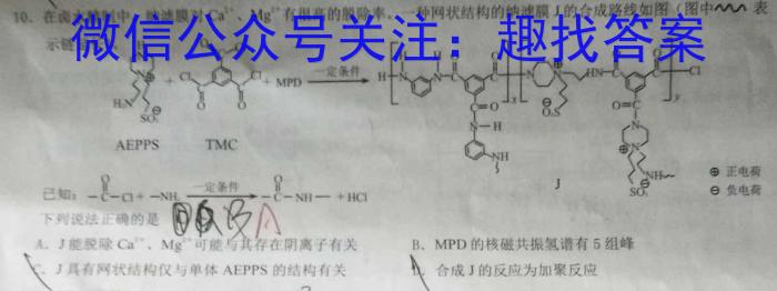 [启光教育]2023年普通高等学校招生全国统一模拟考试 新高考(2023.5)化学