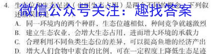 安徽省2023届九年级考前适应性评估（三）（8LR）生物