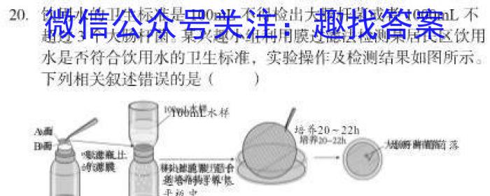 023届山东省聊城市高考考前热身押题（5月）生物"