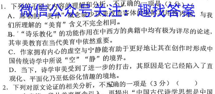 一步之遥 2023年河北省初中毕业生升学文化课考试模拟考试(八)政治1