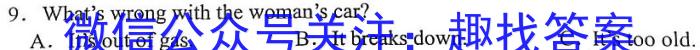 2023届华大新高考联盟高三年级5月联考（新教材）英语