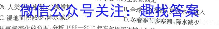 河北省唐山市2023届高三普通高等学校招生统一考试第三次模拟演练地理.