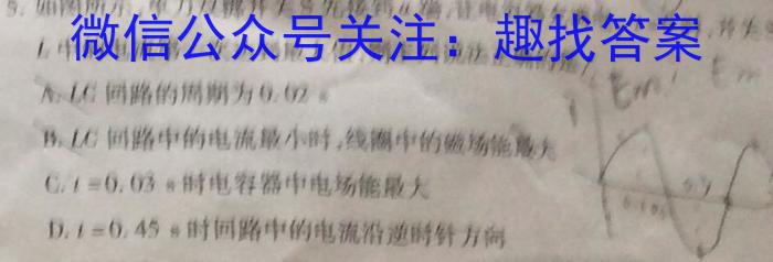 陕西省2023年普通高等学校招生全国统一考试(标识▶◀)q物理