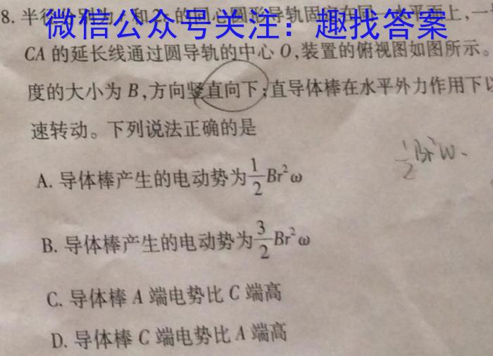 2022学年第二学期浙江强基联盟高二5月统测(23-FX11B)物理`