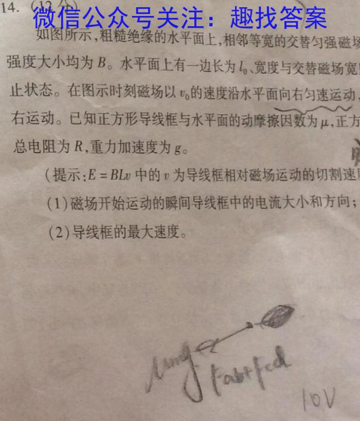 皖智教育 安徽第一卷·2023年八年级学业水平考试信息交流试卷(六)z物理