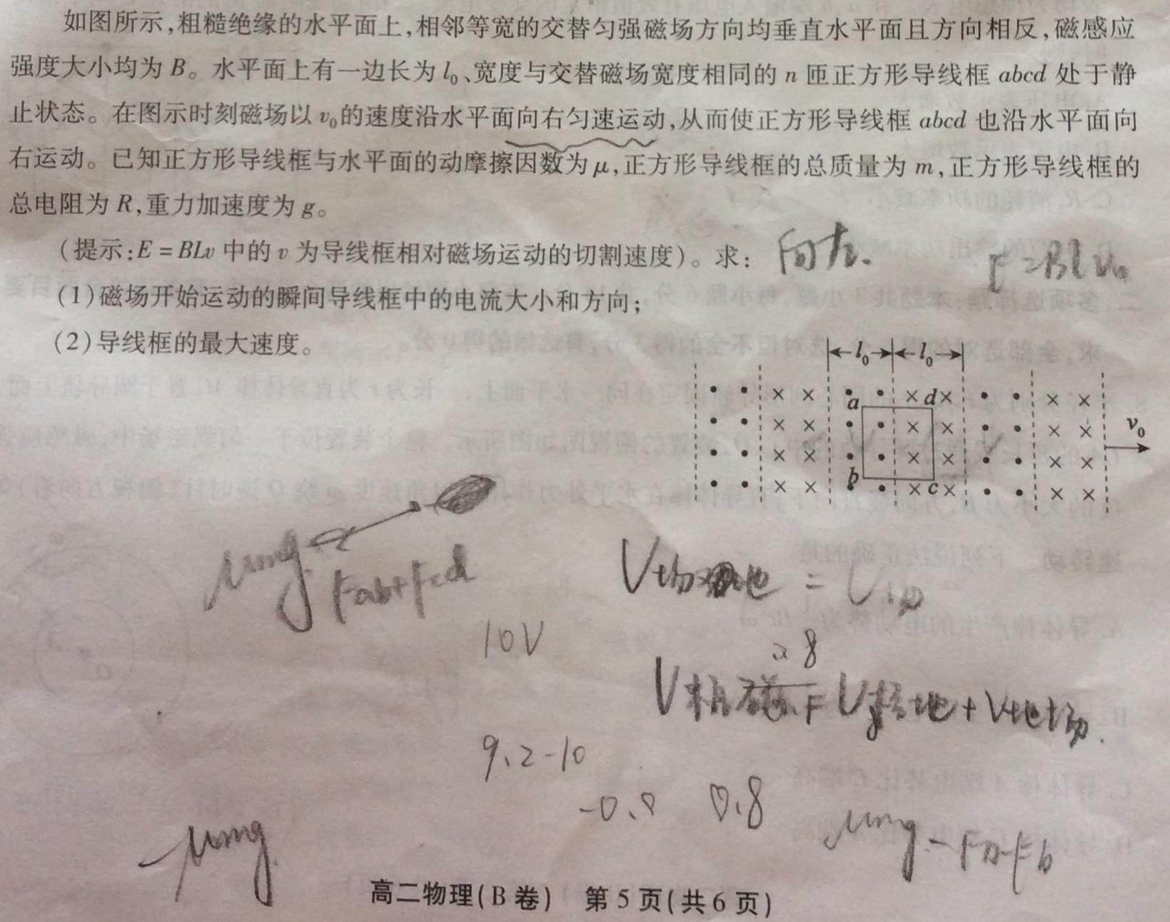 山西省2023届九年级考前适应性评估（三）（8LR）-物理