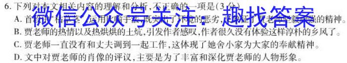文博志鸿 2023年河南省普通高中招生考试模拟试卷(密卷一)政治1