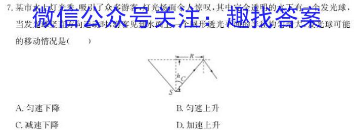 榆林2023年初中学业水平考试联考模拟卷(二)2q物理