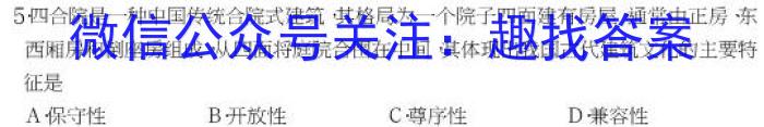 [黄山三模]黄山市2023届高中毕业班第三次质量检测历史试卷