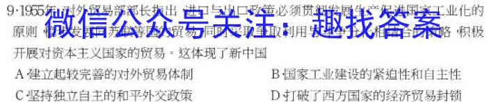 江淮名卷·2023年安徽中考押题卷（一）历史试卷